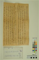 藏品(韓戰反共義士血書(信))的圖片